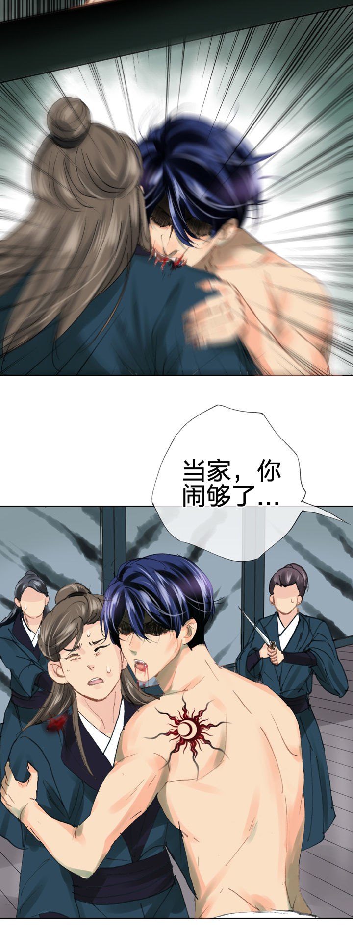🍸古人上線 第三十一回 上 第27页