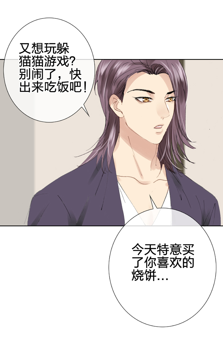 🍸古人上線 第三十一回 上 第4页