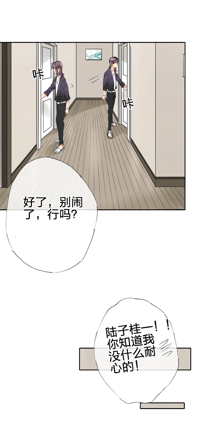 🍸古人上線 第三十一回 上 第5页