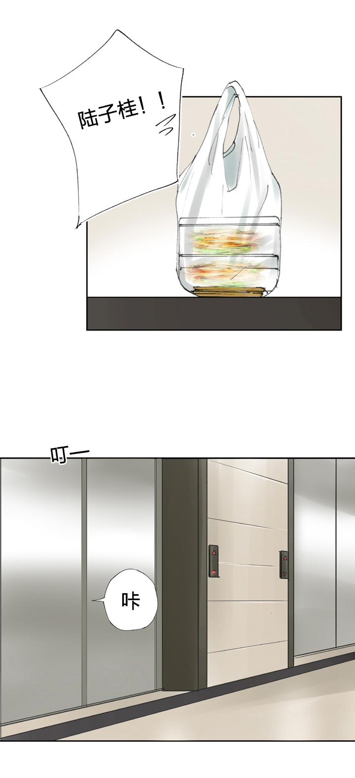 🍸古人上線 第三十一回 上 第6页
