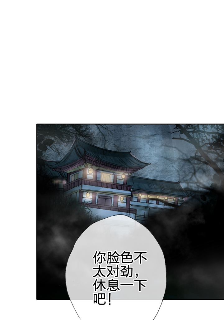 🍸古人上線 第三十一回 上 第9页
