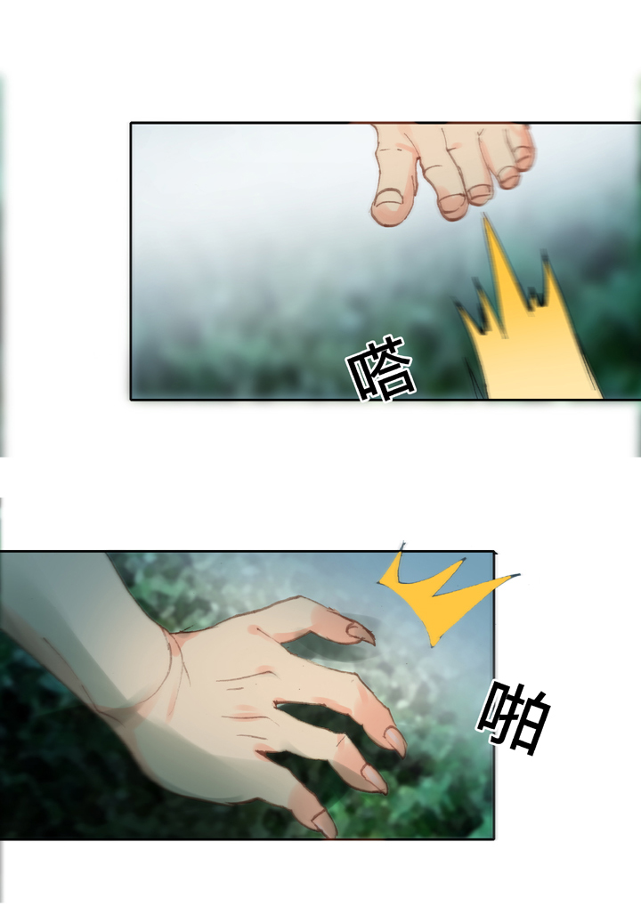 🍸古人上線 第三十二回 上 第11页
