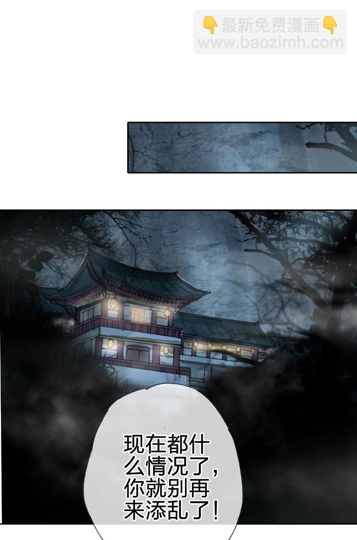 🍸古人上線 第三十二回 上 第17页