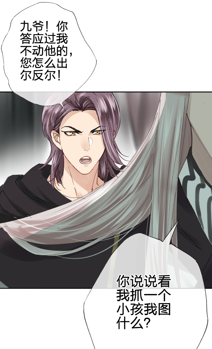 🍸古人上線 第三十二回 上 第19页