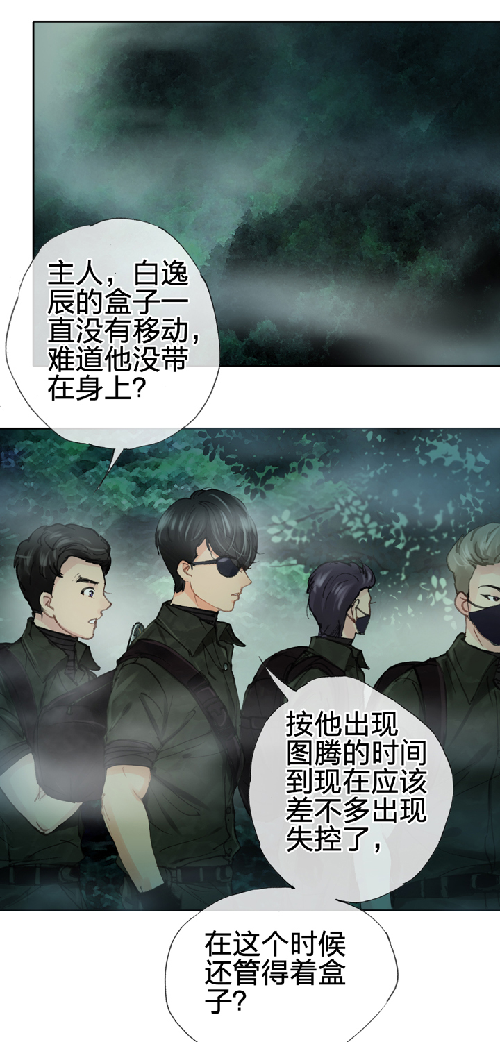🍸古人上線 第三十二回 上 第2页