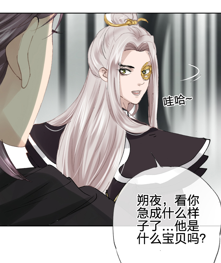 🍸古人上線 第三十二回 上 第21页