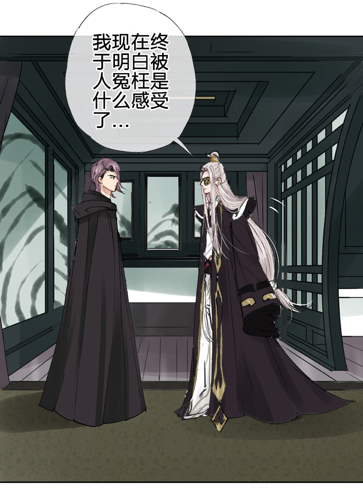 🍸古人上線 第三十二回 上 第23页
