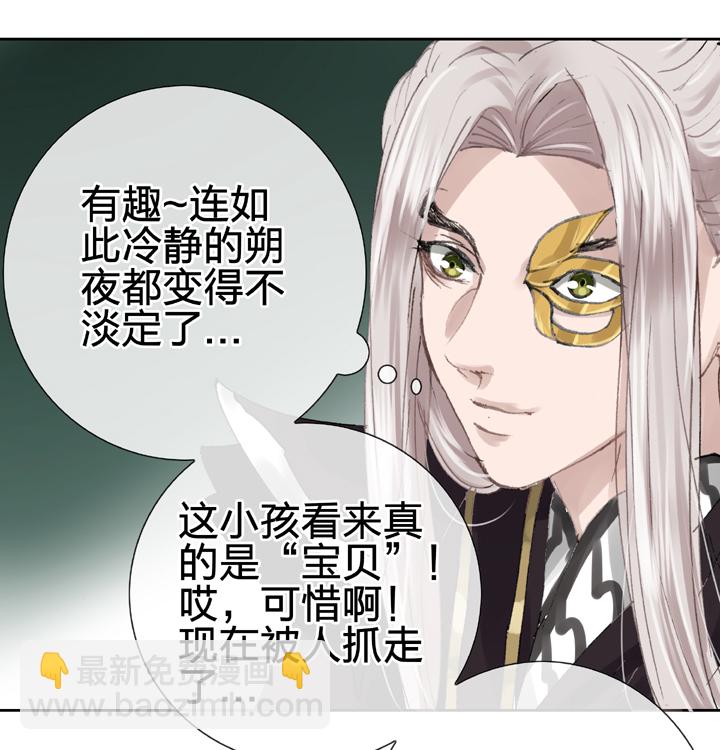 🍸古人上線 第三十二回 上 第25页