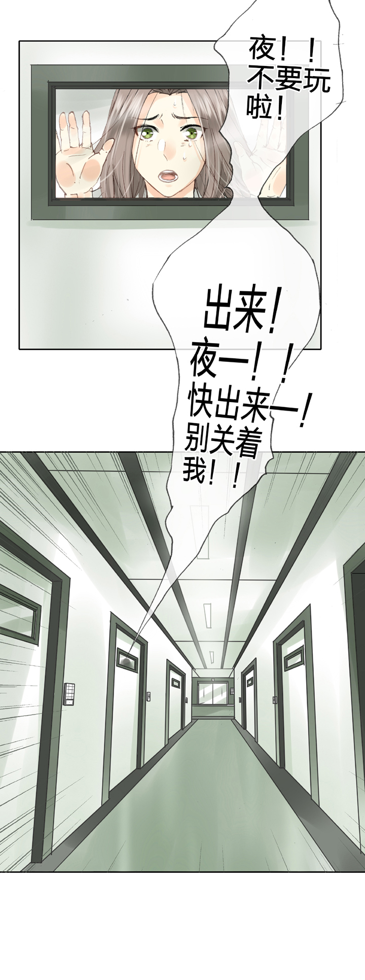 🍸古人上線 第三十二回 上 第31页