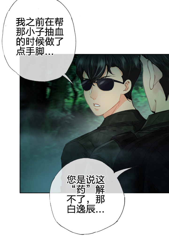 🍸古人上線 第三十二回 上 第5页