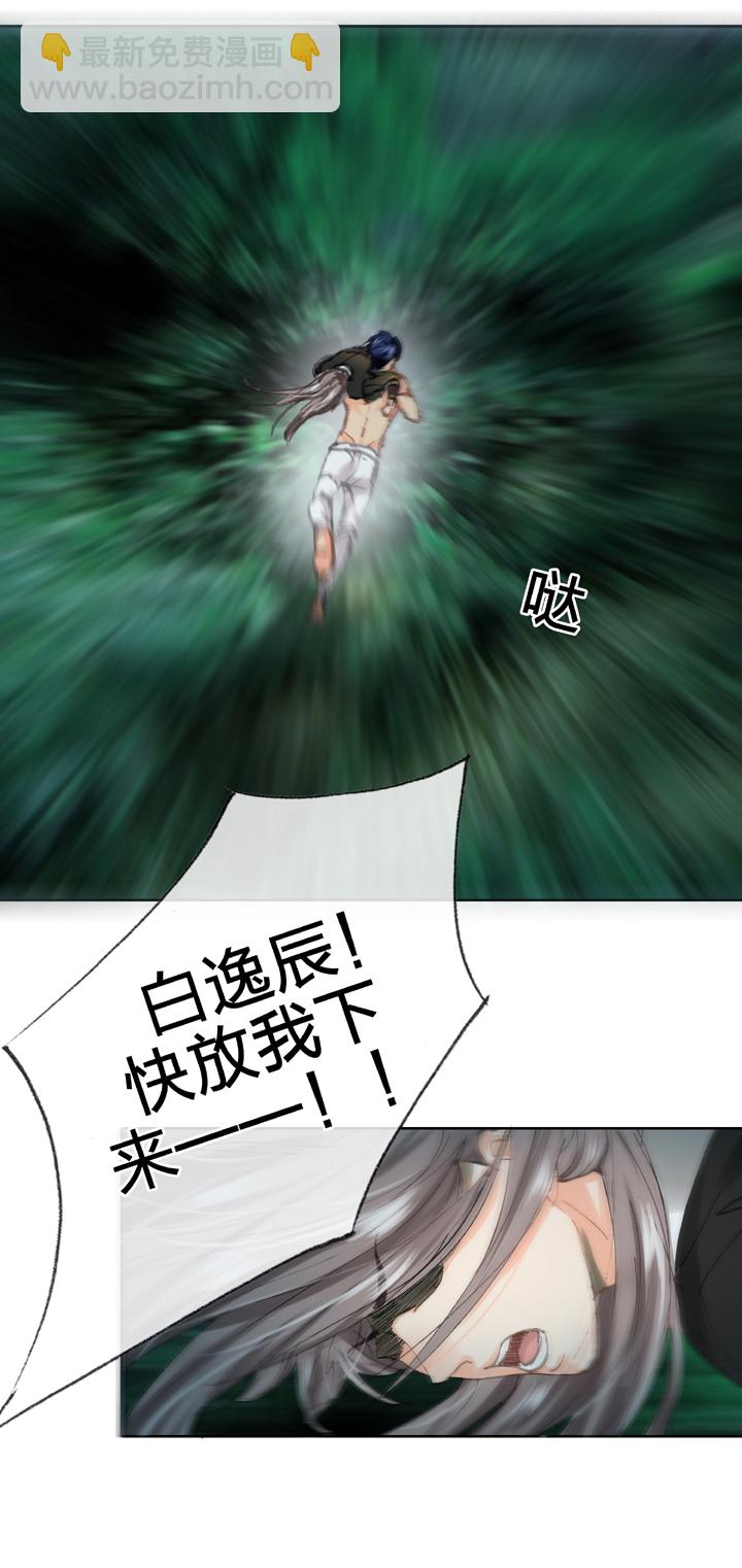 🍸古人上線 第三十二回 上 第8页