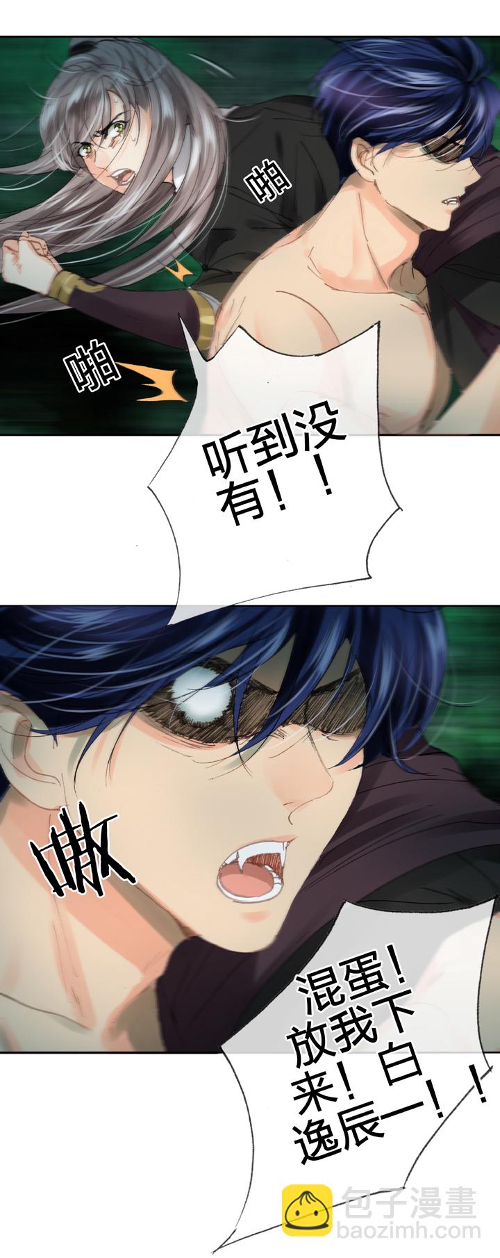 🍸古人上線 第三十二回 上 第9页