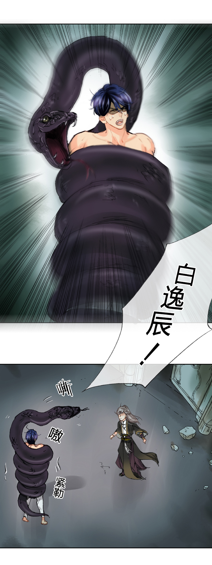 🍸古人上線 第三十四回 上 第14页