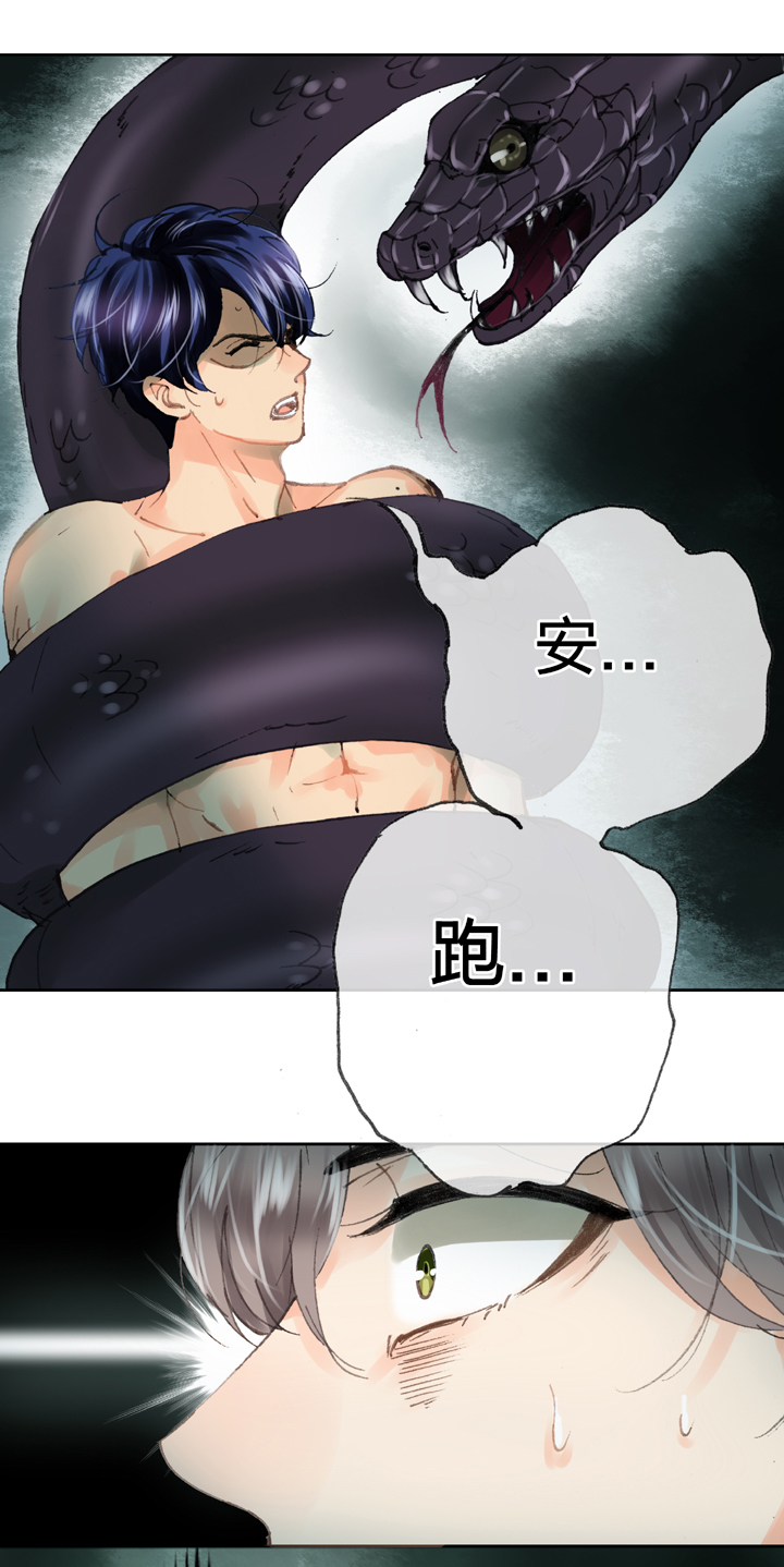 🍸古人上線 第三十四回 上 第15页