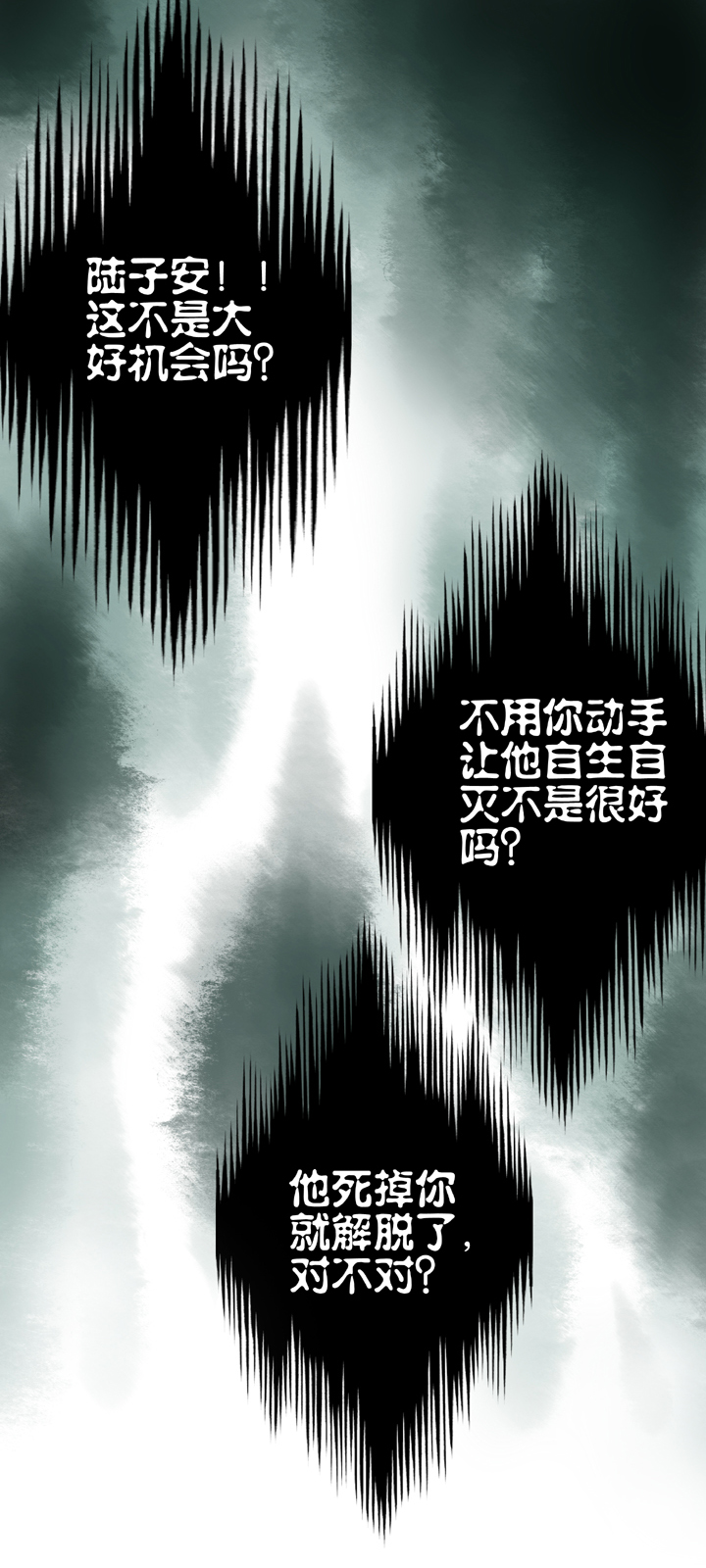 🍸古人上線 第三十四回 上 第16页