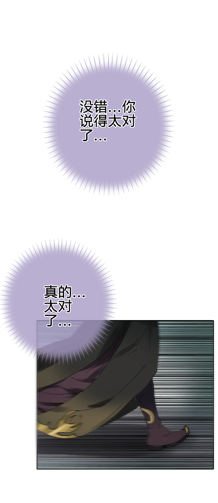 🍸古人上線 第三十四回 上 第17页