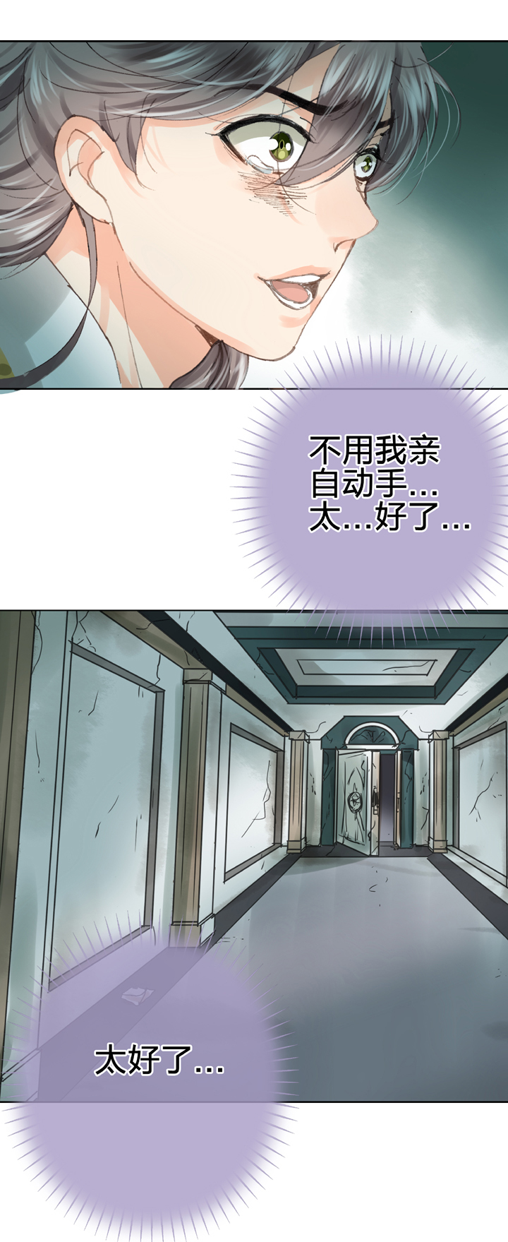 🍸古人上線 第三十四回 上 第19页