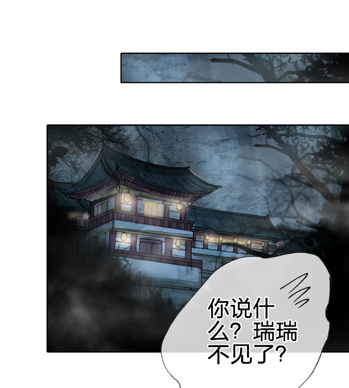 🍸古人上線 第三十四回 上 第23页
