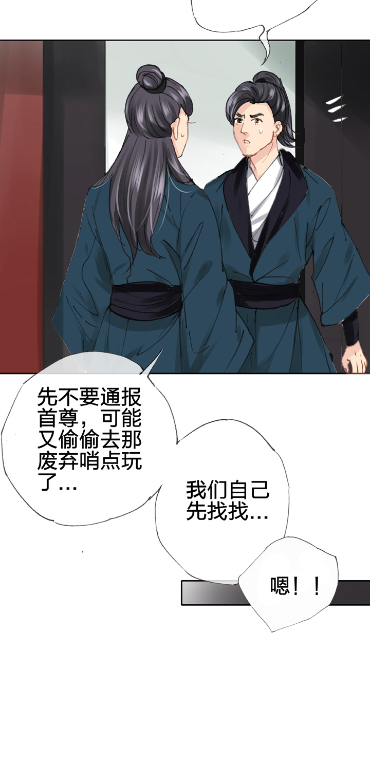 🍸古人上線 第三十四回 上 第24页