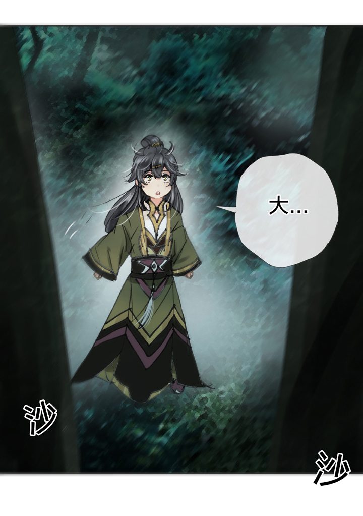 🍸古人上線 第三十四回 上 第27页