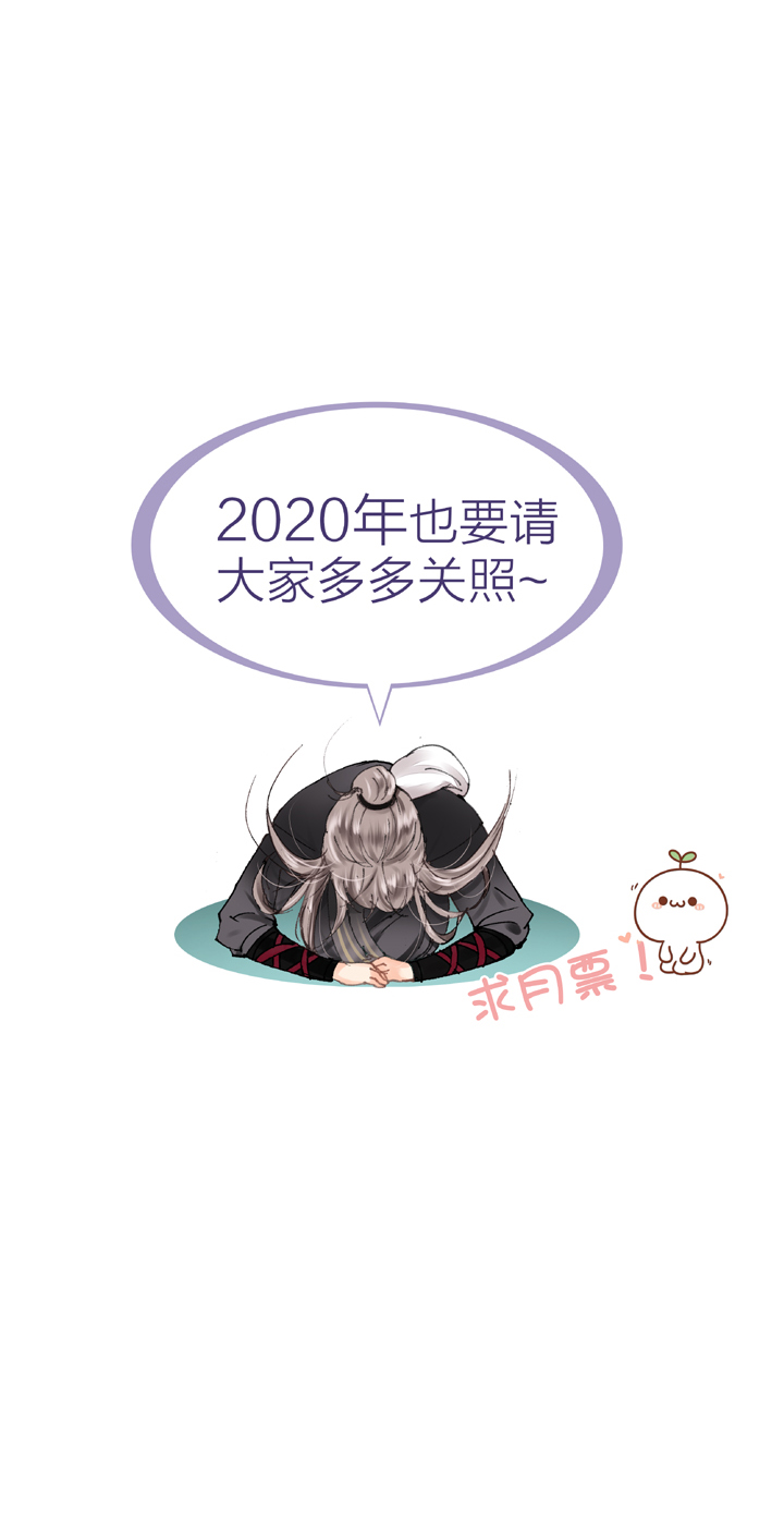 🍸古人上線 第三十四回 上 第30页