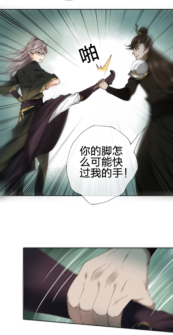 🍸古人上線 第三十五回 上 第13页