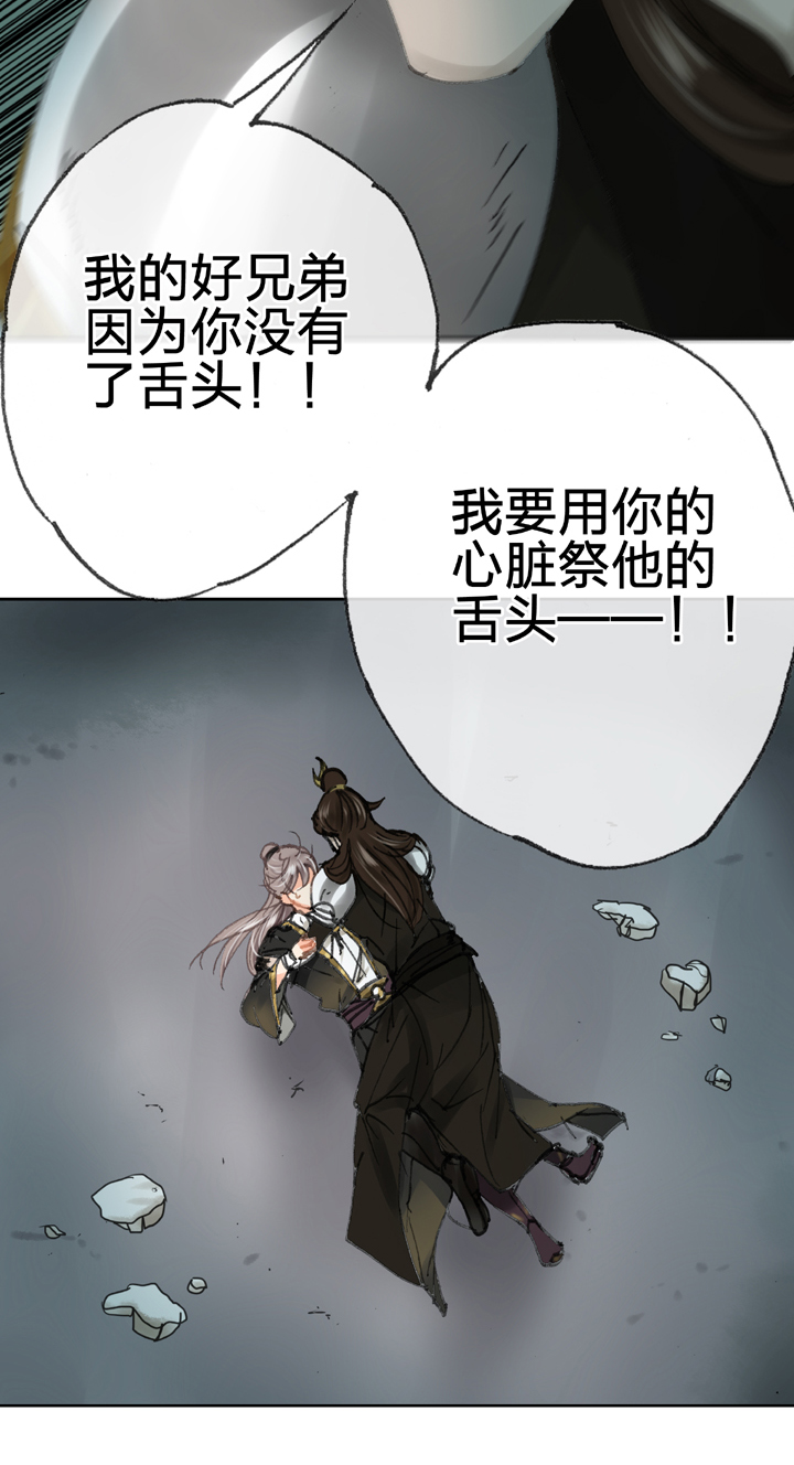 🍸古人上線 第三十五回 上 第17页
