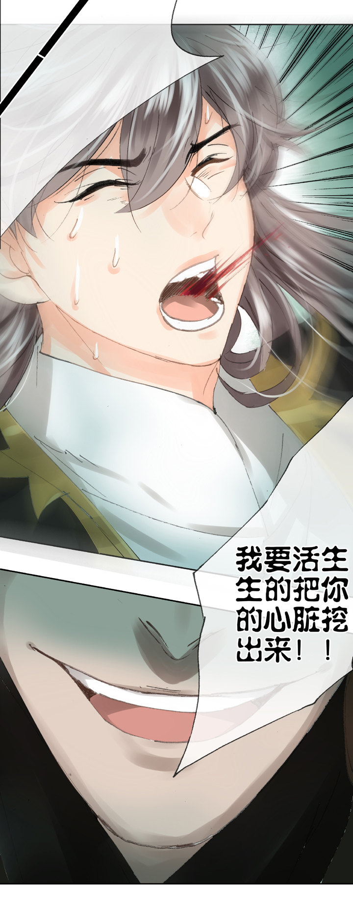 🍸古人上線 第三十五回 上 第19页