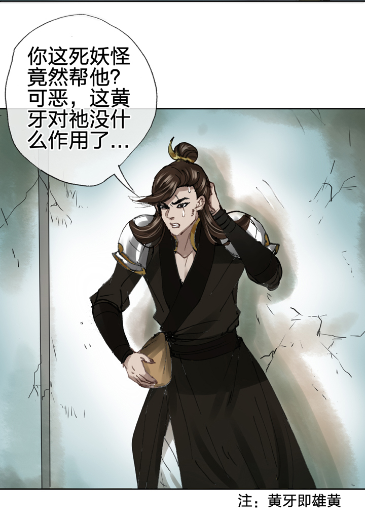 🍸古人上線 第三十五回 上 第23页