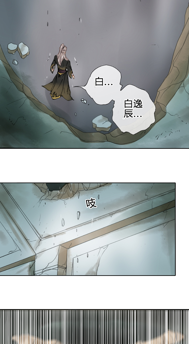 🍸古人上線 第三十五回 上 第3页