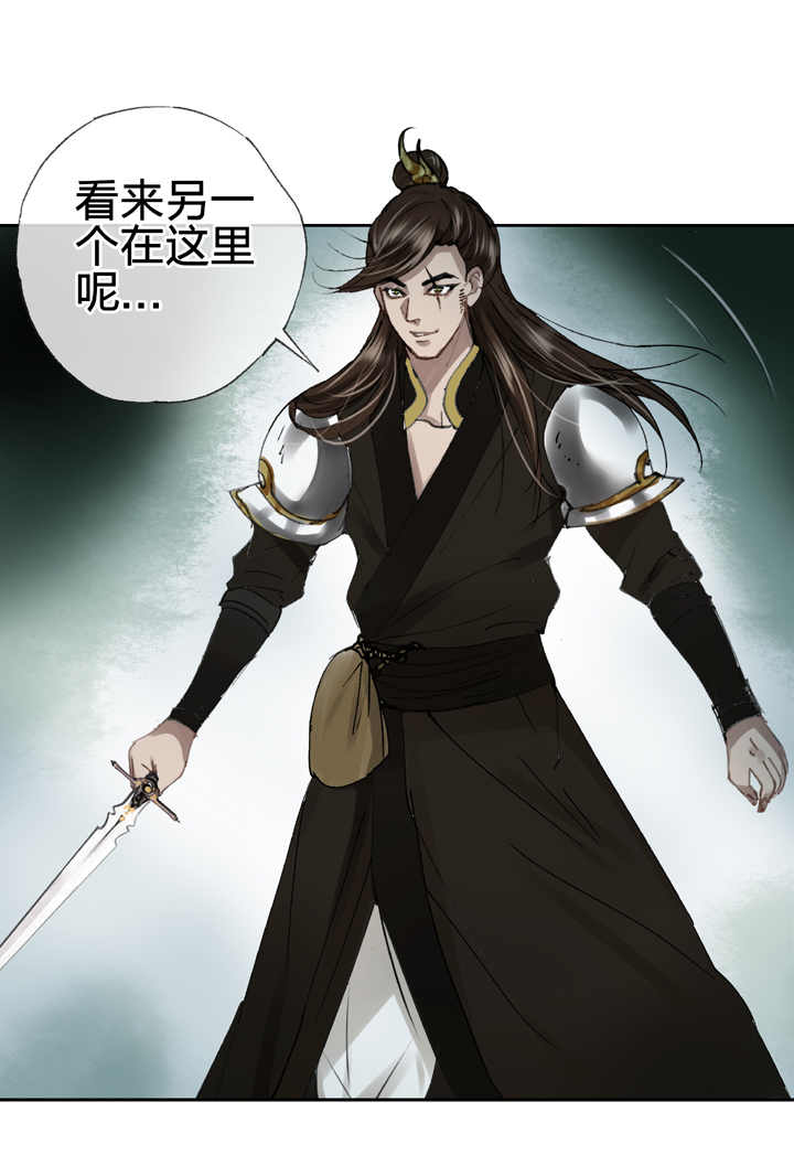 🍸古人上線 第三十五回 上 第7页