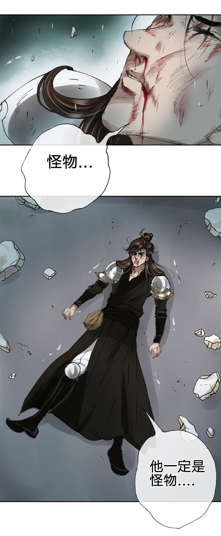 🍸古人上線 第三十六回 上 第2页