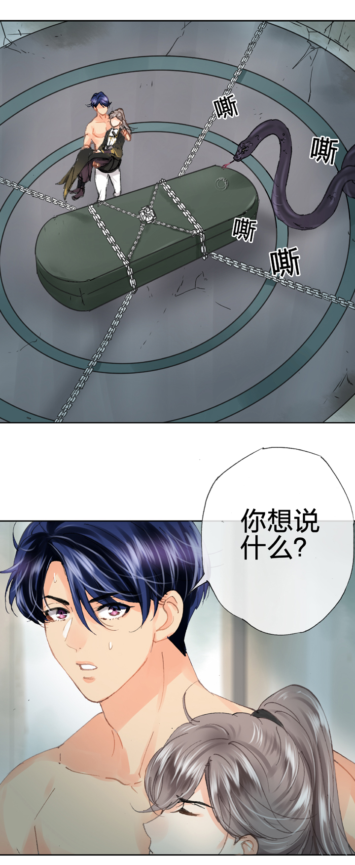 🍸古人上線 第三十六回 上 第21页