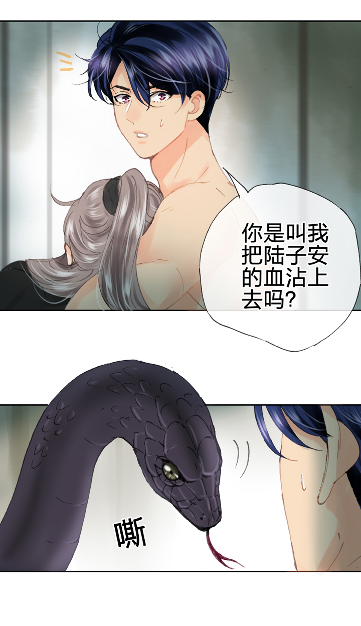 🍸古人上線 第三十六回 上 第26页