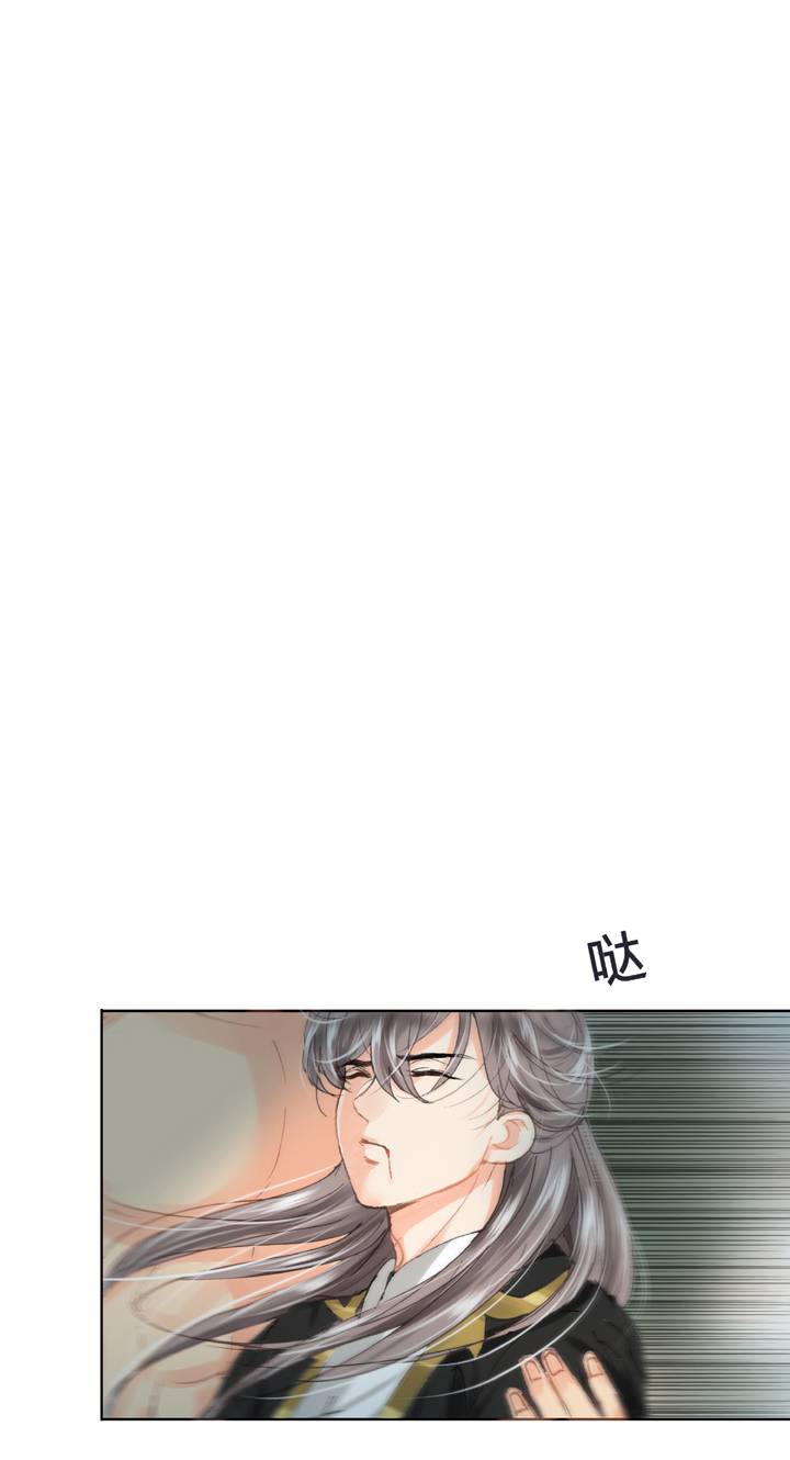 🍸古人上線 第三十六回 上 第3页