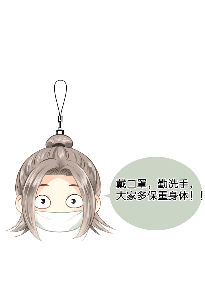 🍸古人上線 第三十六回 上 第33页