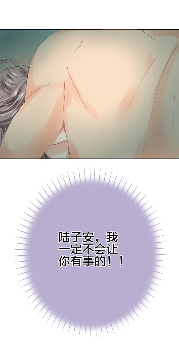🍸古人上線 第三十六回 上 第6页