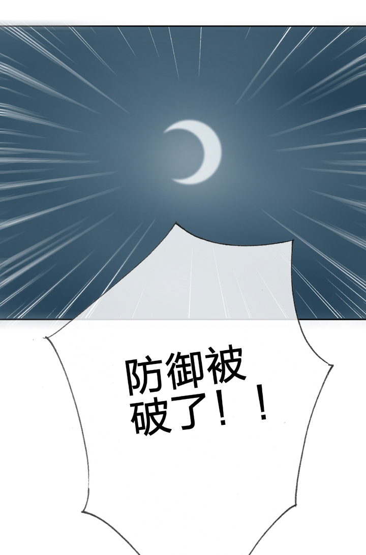 🍸古人上線 第三十七回 上 第11页
