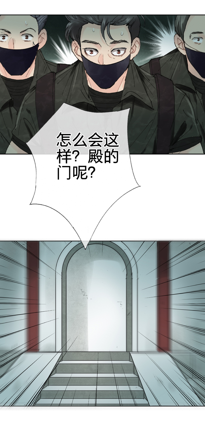🍸古人上線 第三十七回 上 第20页
