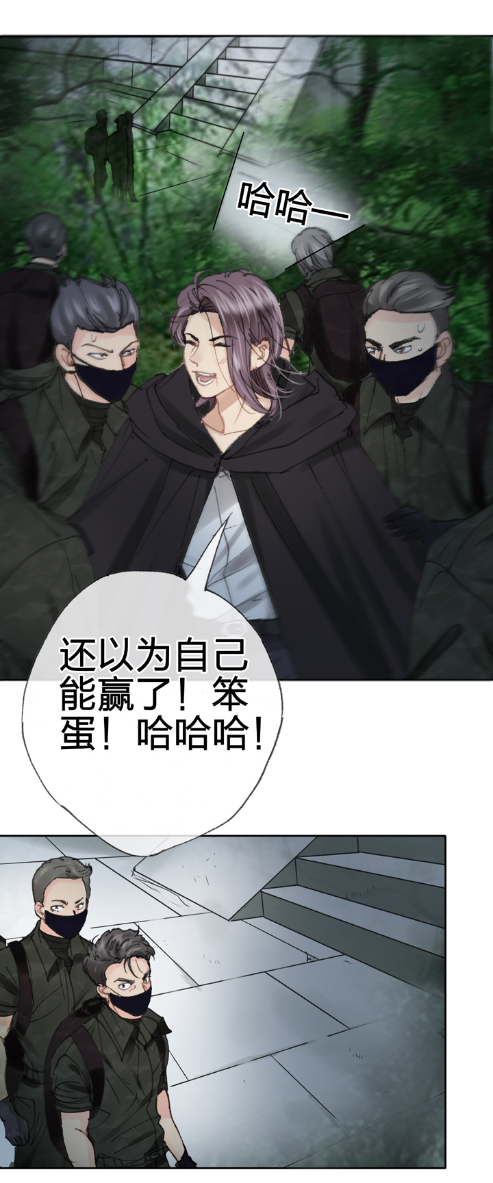 🍸古人上線 第三十七回 上 第21页