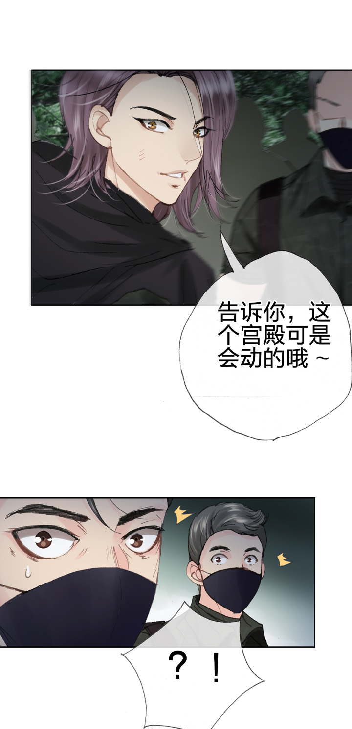 🍸古人上線 第三十七回 上 第22页
