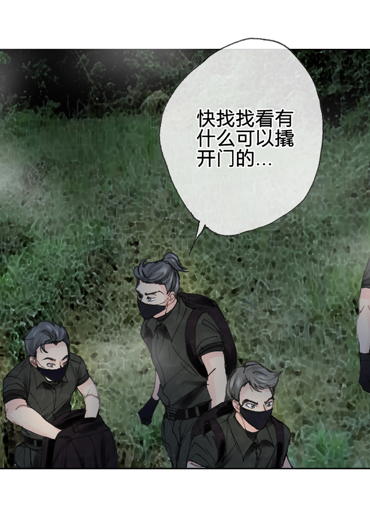 🍸古人上線 第三十七回 上 第25页