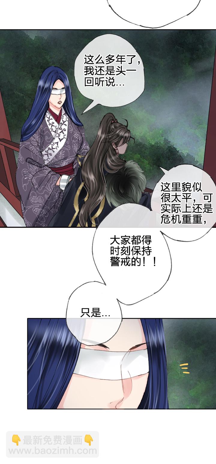 🍸古人上線 第三十七回 上 第4页