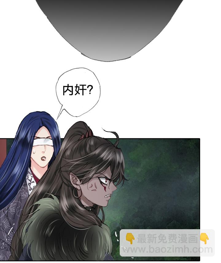 🍸古人上線 第三十七回 上 第6页