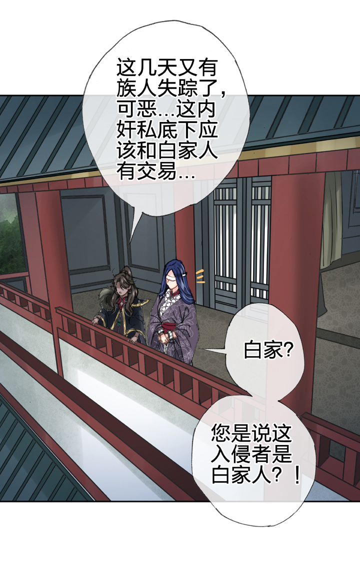🍸古人上線 第三十七回 上 第7页