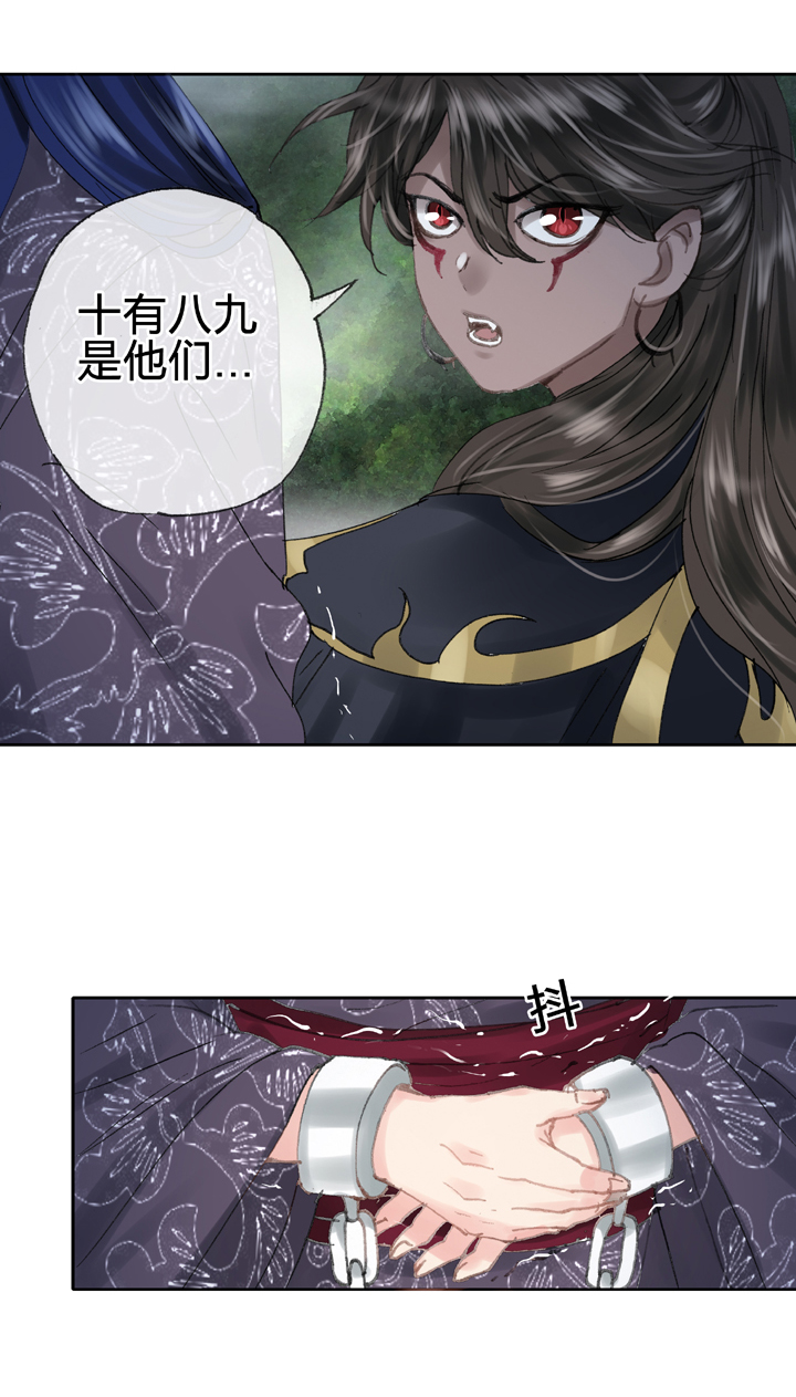 🍸古人上線 第三十七回 上 第8页
