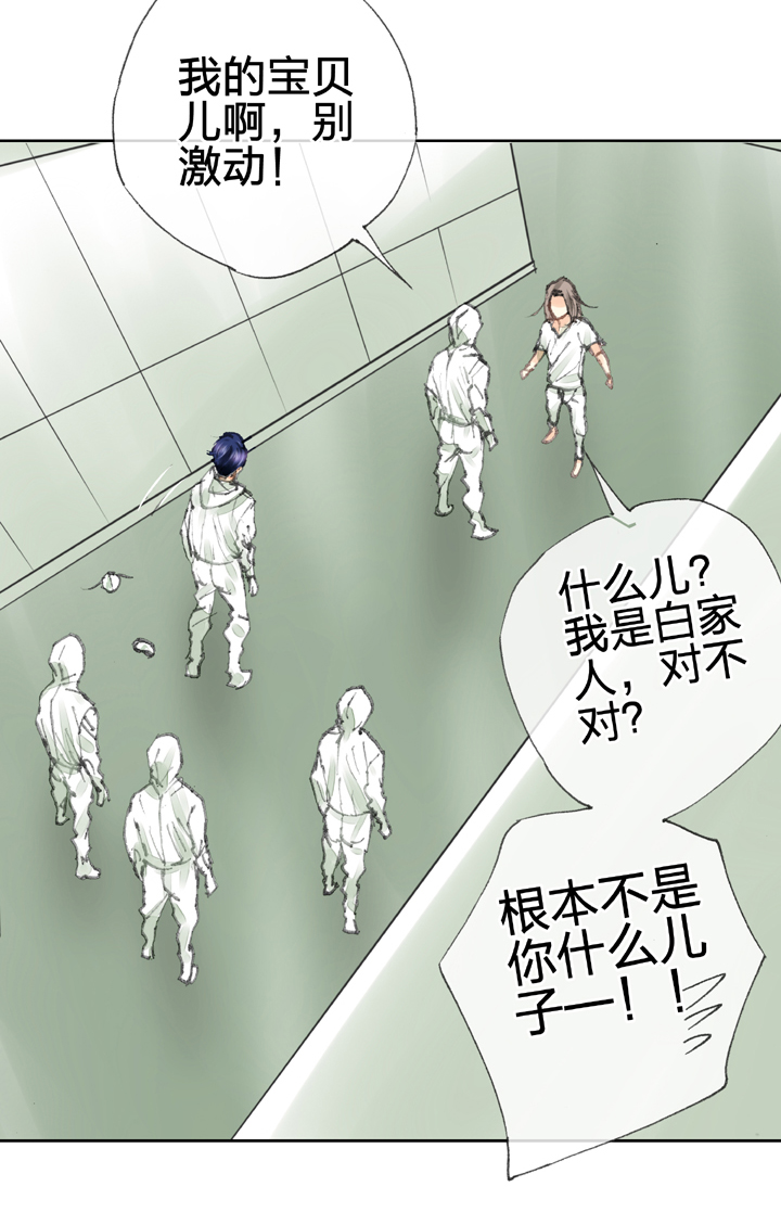 🍸古人上線 第三十八回 上 第12页
