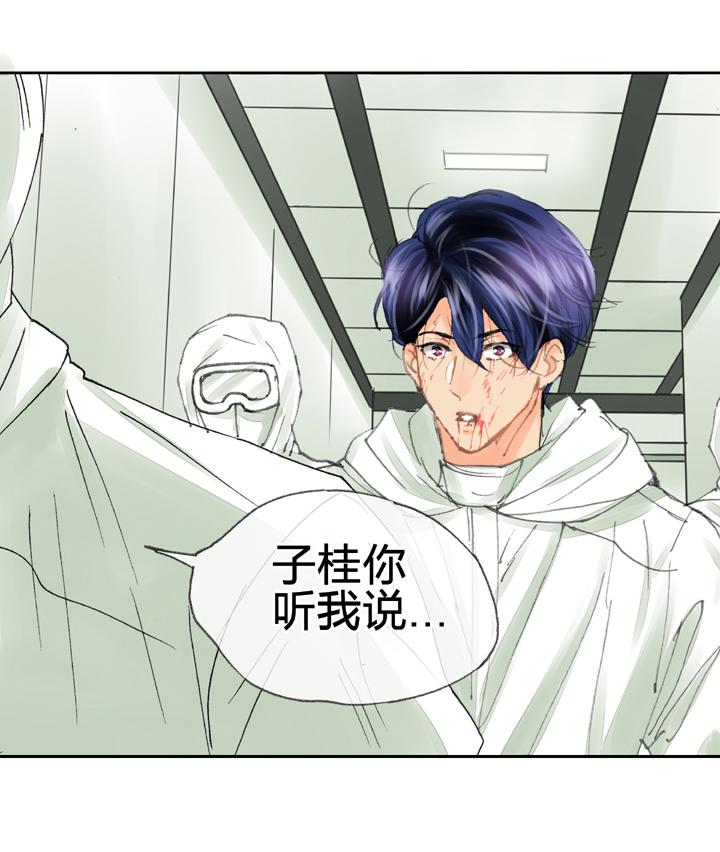 🍸古人上線 第三十八回 上 第16页