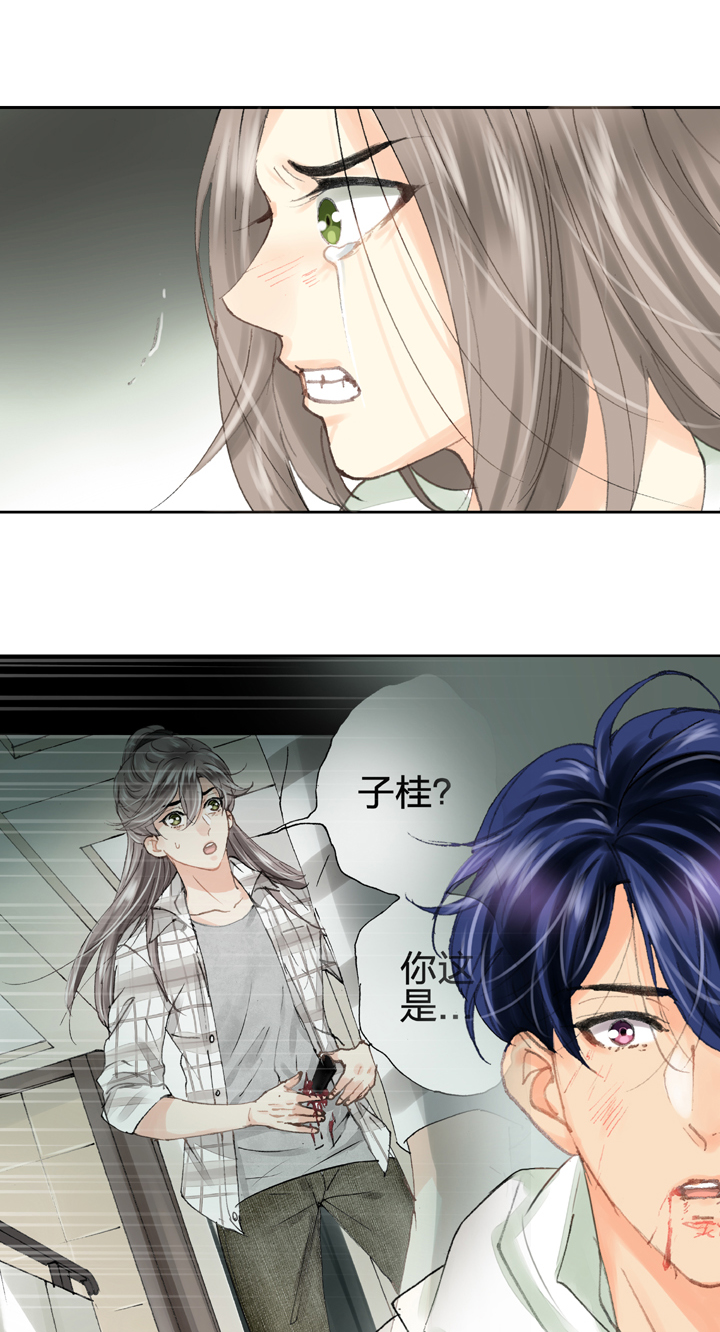 🍸古人上線 第三十八回 上 第18页