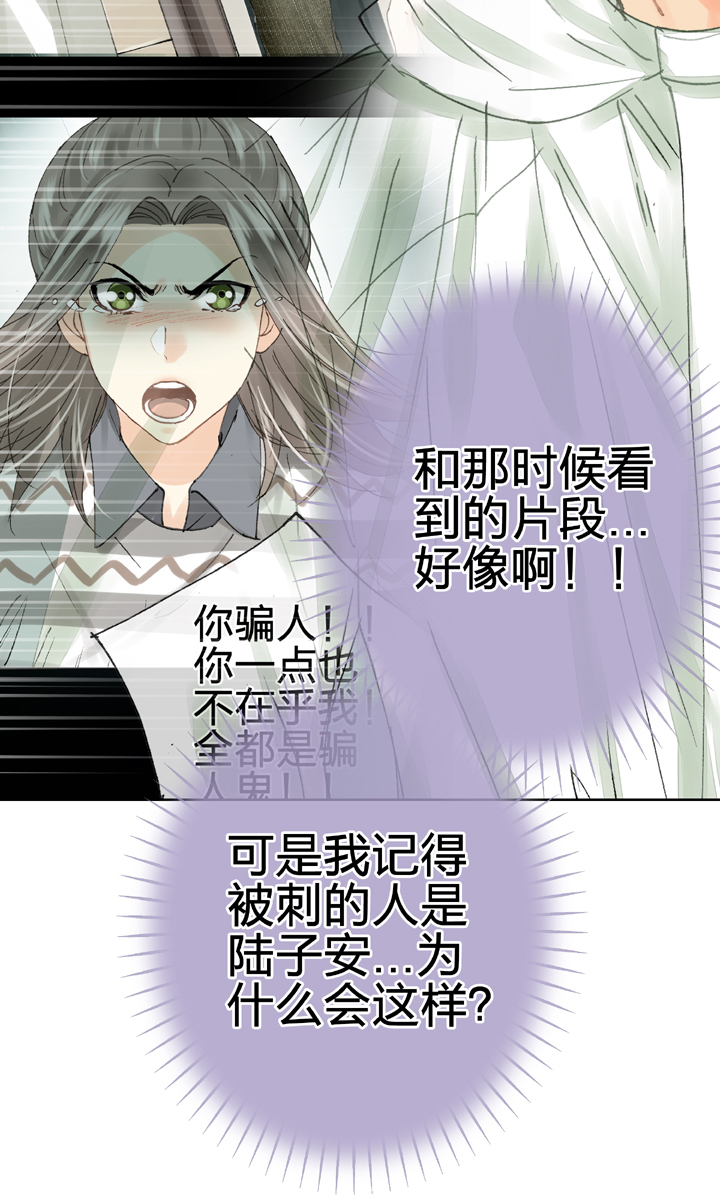 🍸古人上線 第三十八回 上 第19页